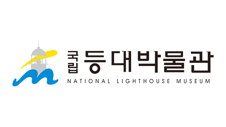 국립등대박물관
