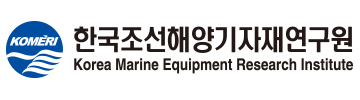 한국조선해양기자재연구원