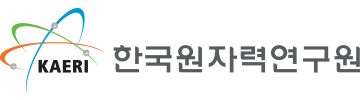 한국원자력연구원