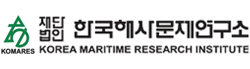 (재)한국해사문제연구소