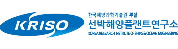 선박해양플랜트연구소