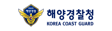 남해해양경찰청