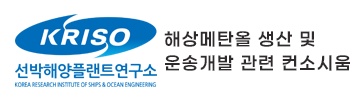 해상메탄올 생산 및 운송개발 관련 컨소시움