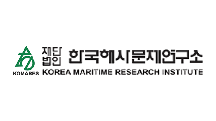(재)한국해사문제연구소
