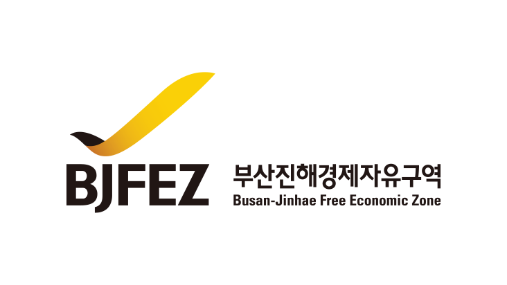 부산진해경제자유구역청