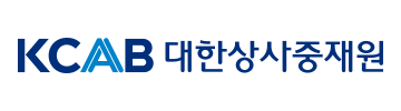 대한상사중재원