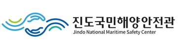 진도국민해양안전관