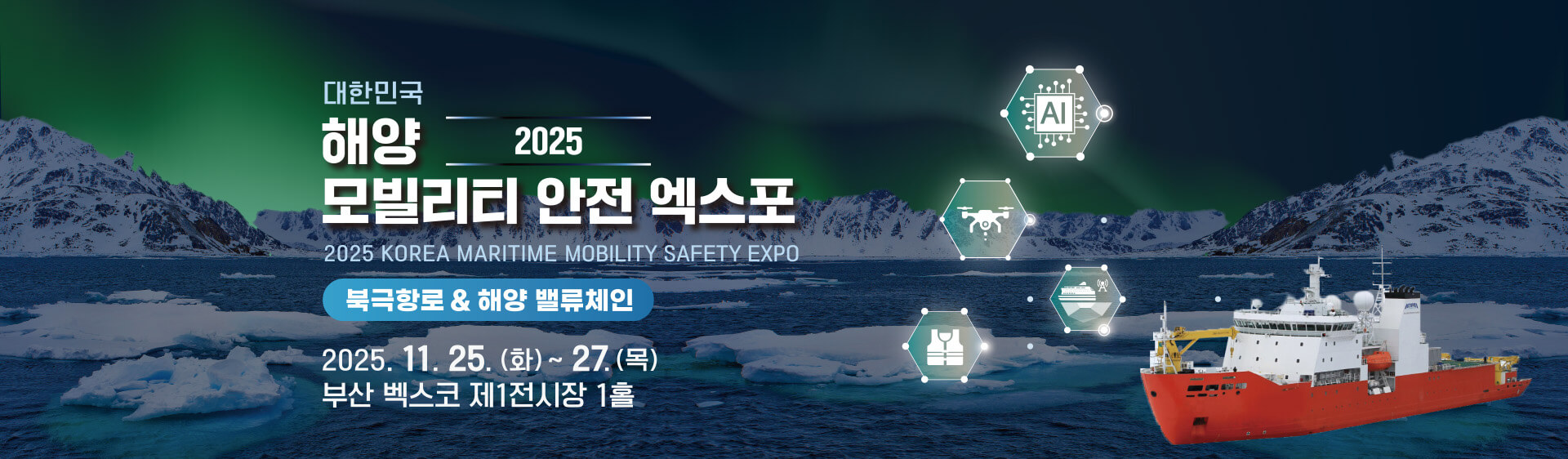 main-visual-2025